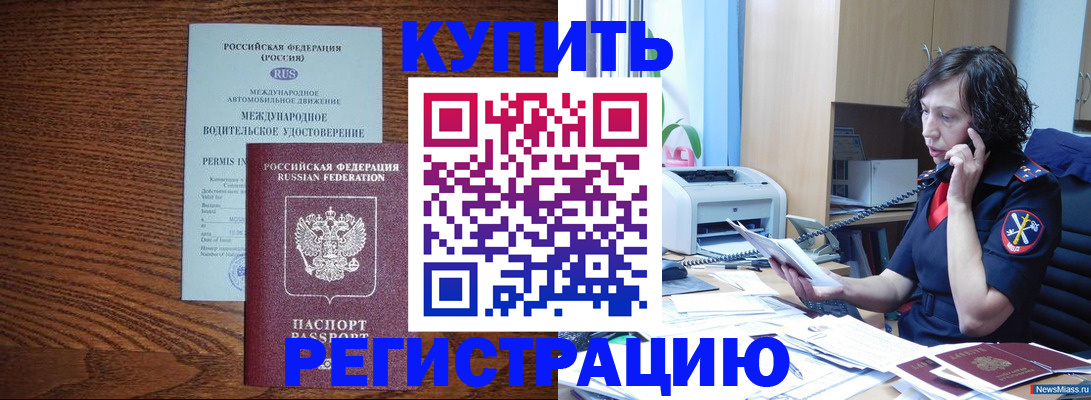 прописка поиск в Скопине