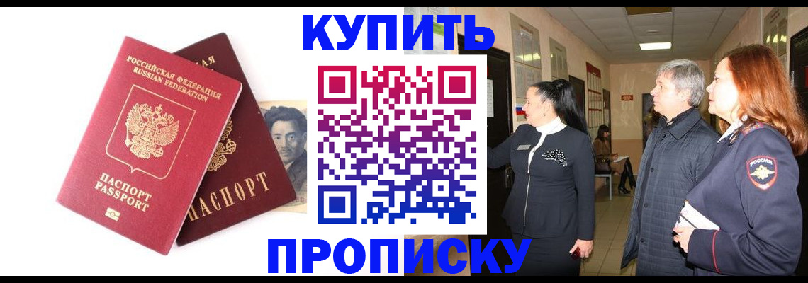 прописка 2025 в Скопине
