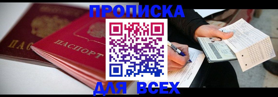 найти адрес прописки в Скопине