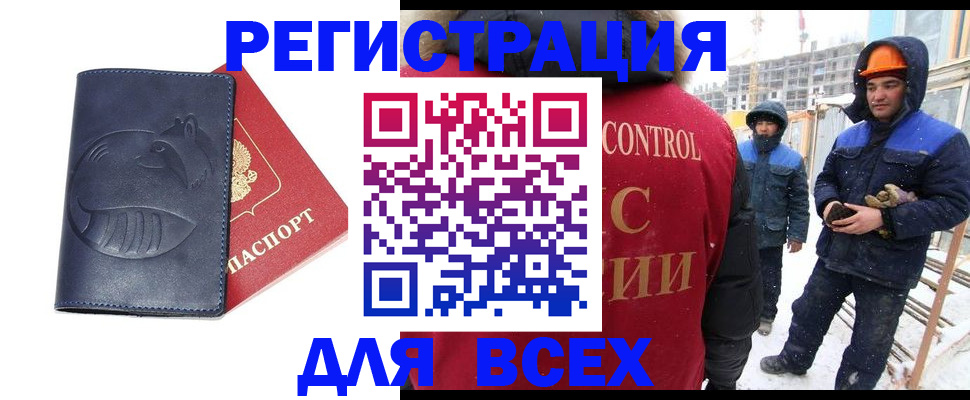 временная прописка в Скопине