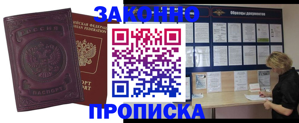 найти адрес прописки в Скопине