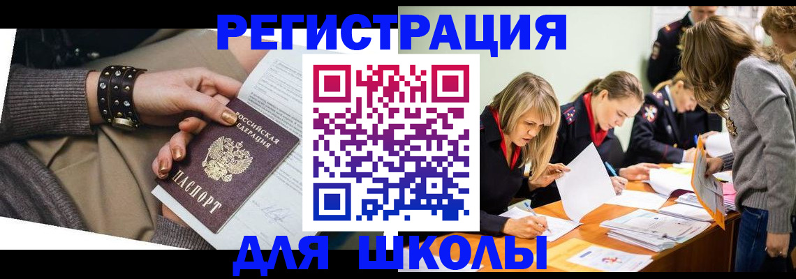 временная регистрация купить в Скопине